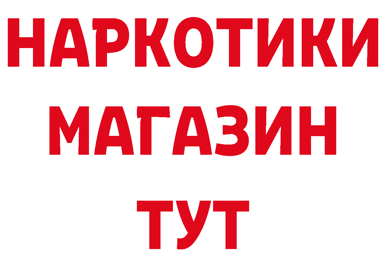 Магазины продажи наркотиков дарк нет наркотические препараты Чита